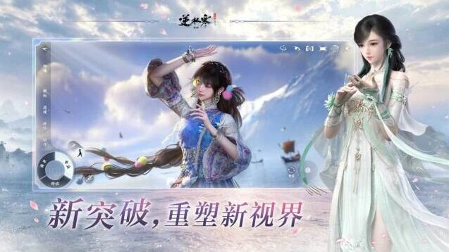 逆水寒门派战斗玩法