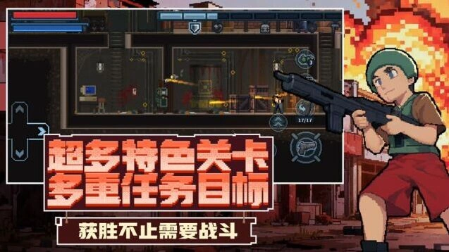 破门而入战术射击任务