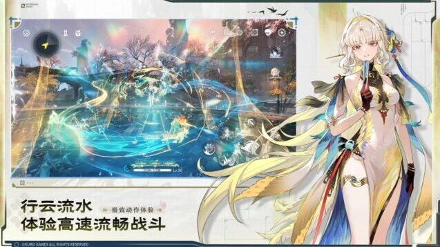 鸣潮开放世界探索截图