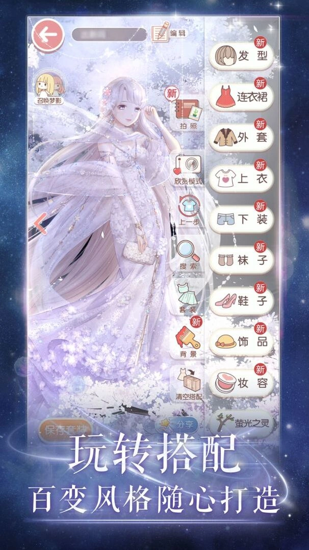 奇迹暖暖剧情关卡截图
