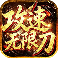 弑神斩仙游戏图标