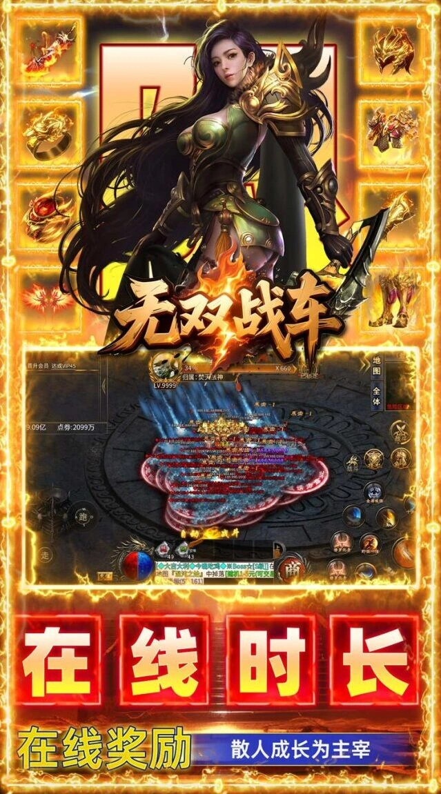 游戏截图