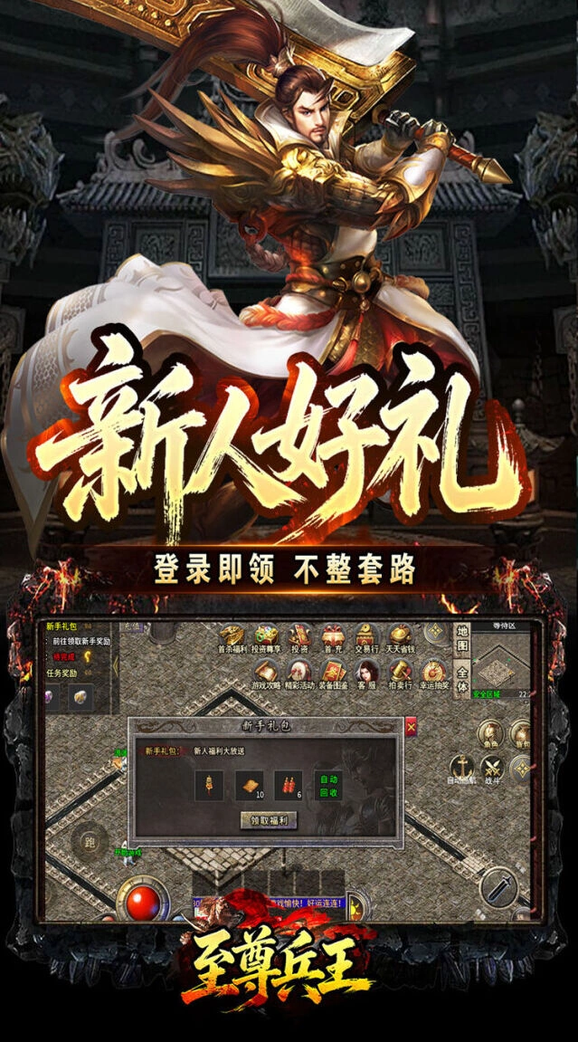 游戏截图