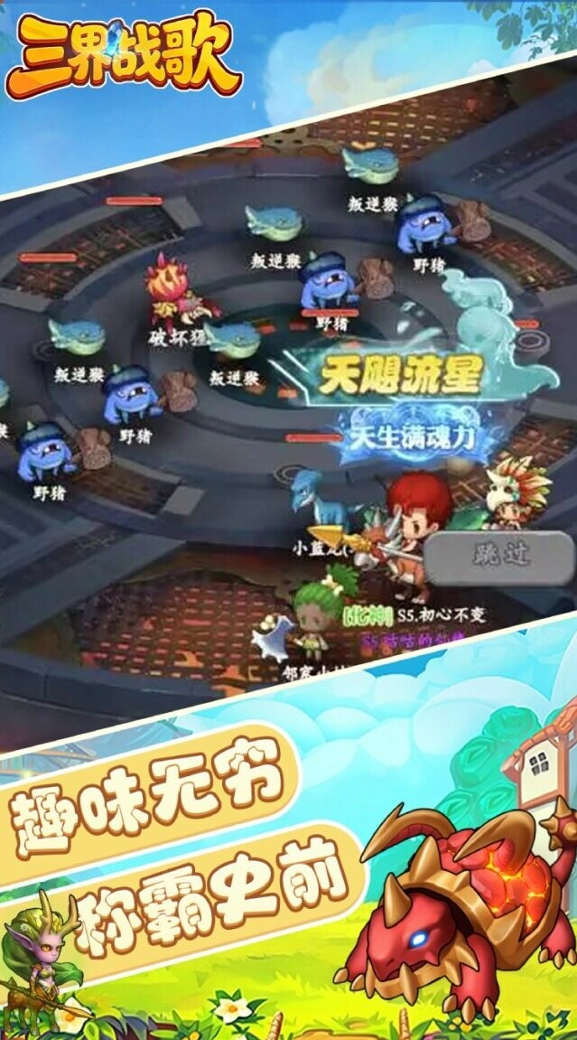 游戏截图