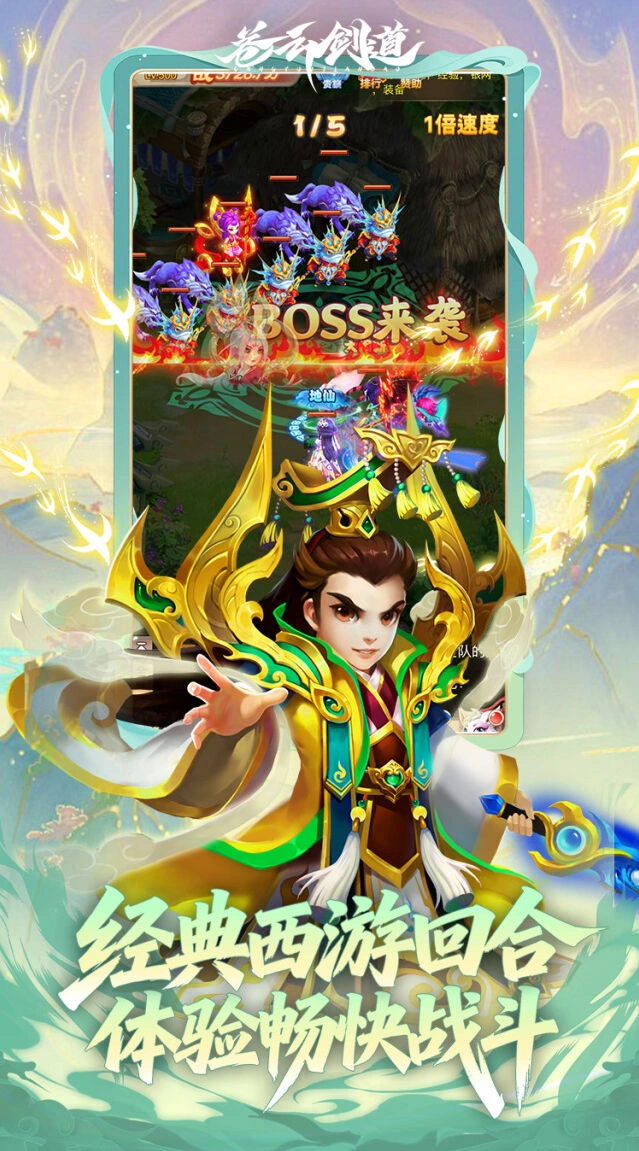 游戏截图