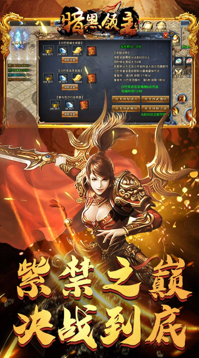 游戏截图