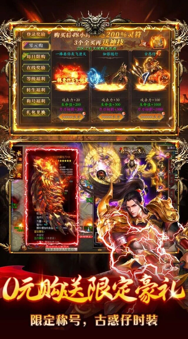 游戏截图