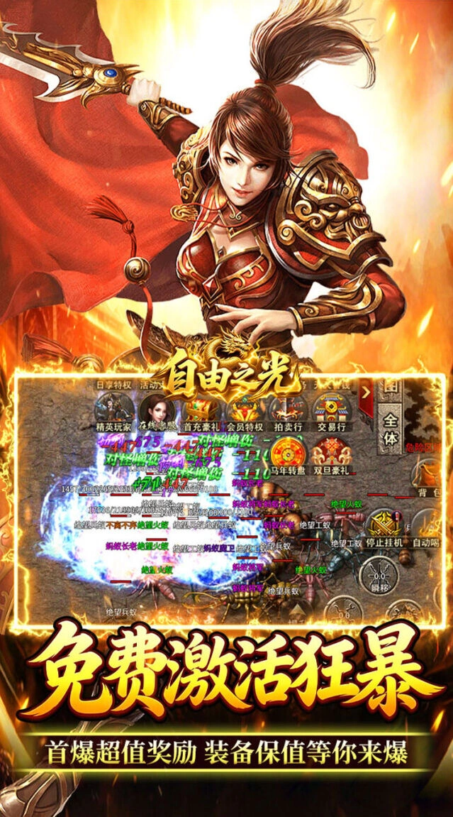 游戏截图