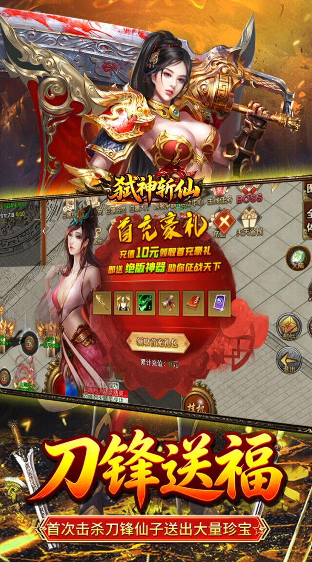 游戏截图