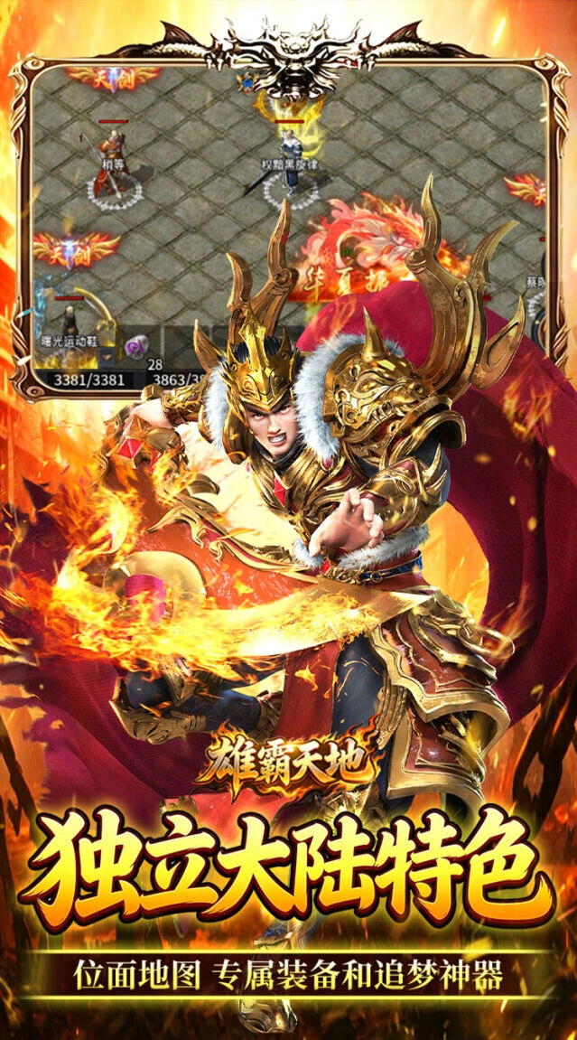 游戏截图