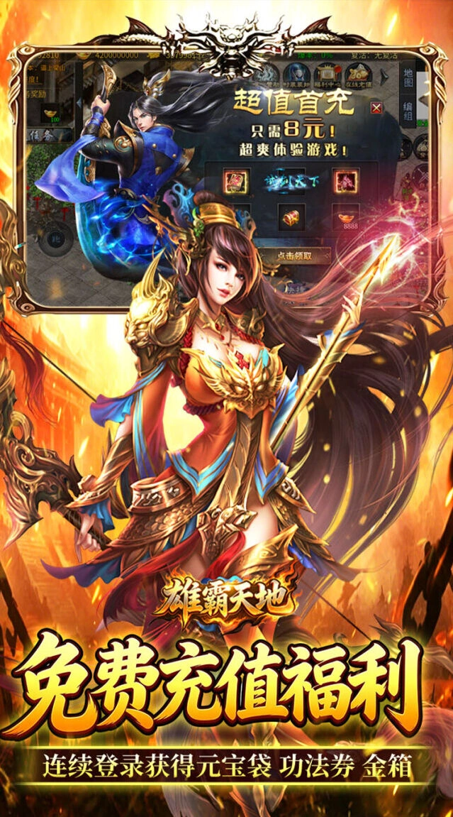 游戏截图