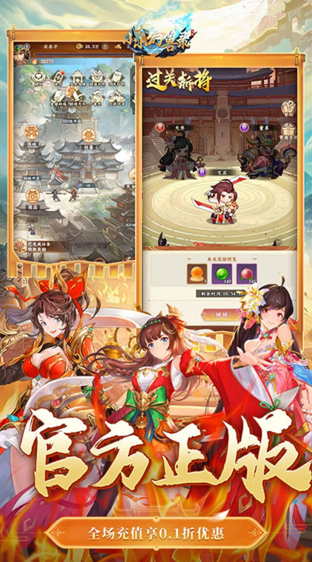 小小幻兽录手机游戏图片4