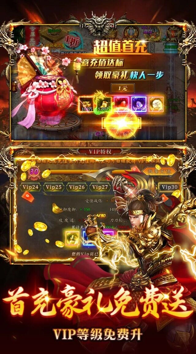 游戏截图