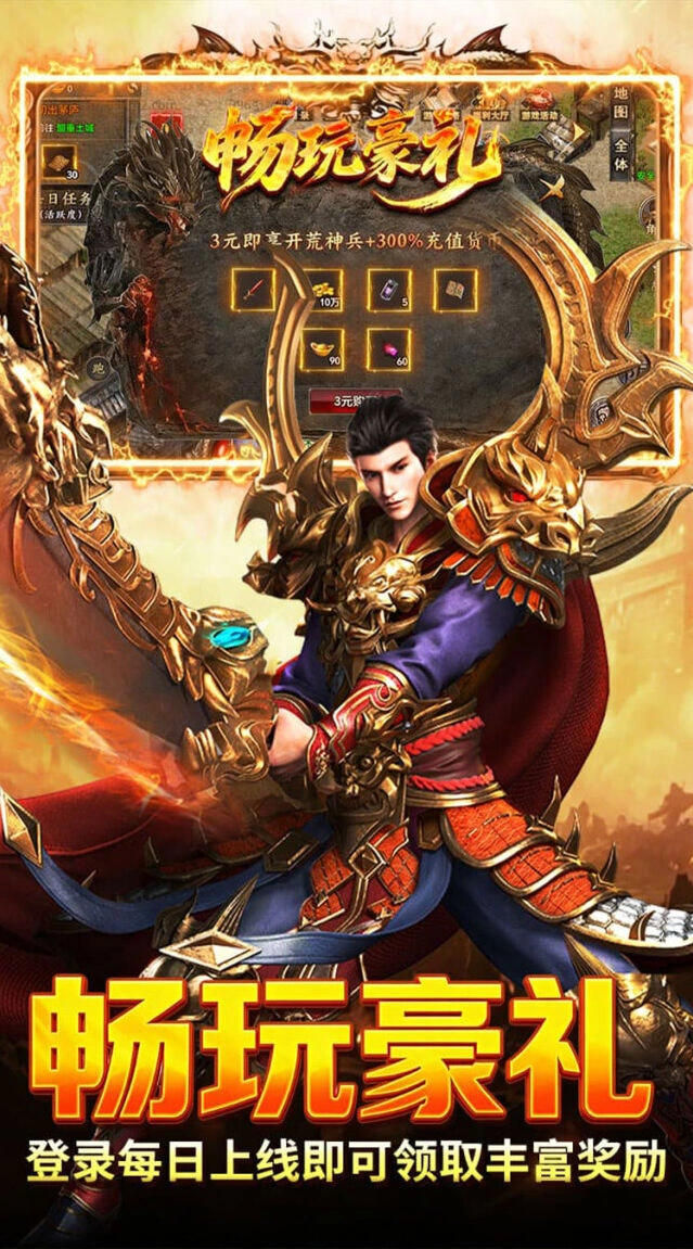 游戏截图