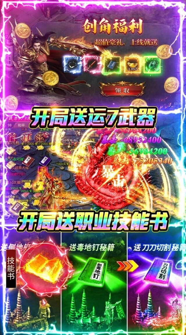 游戏截图