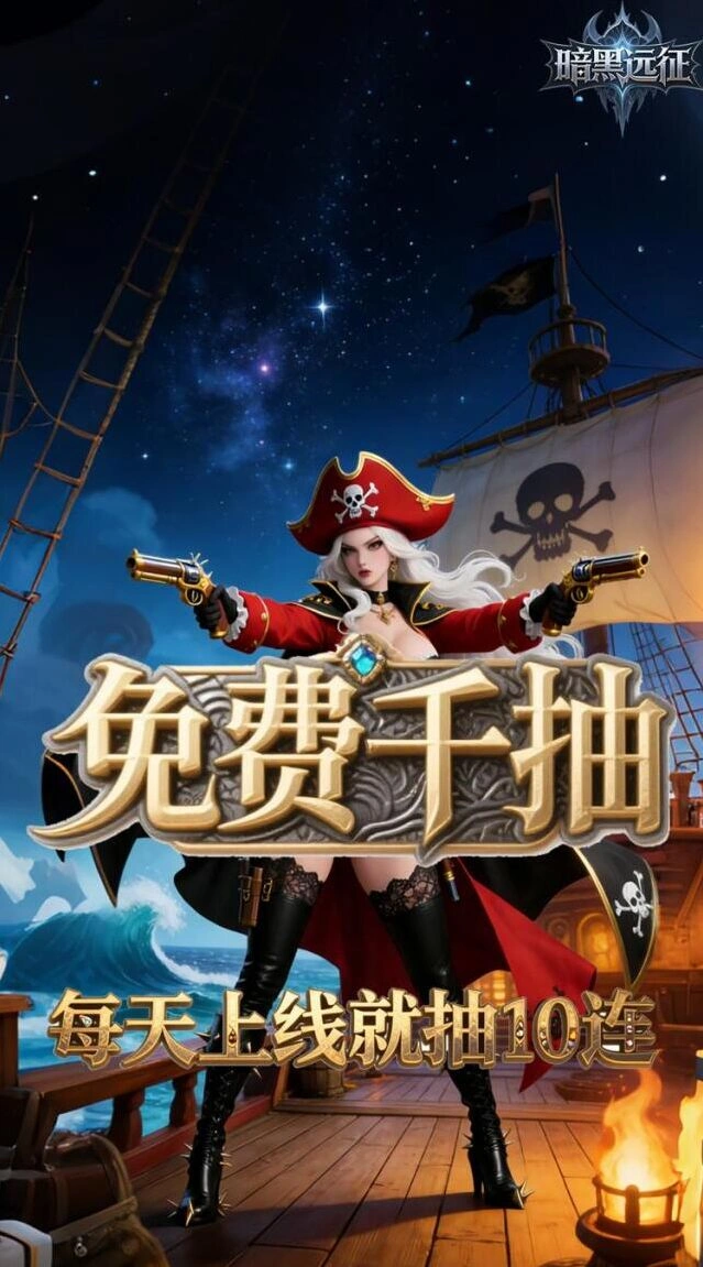 暗黑远征手机游戏图片1