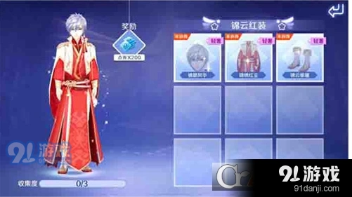 QQ炫舞手游锦绣红装套装效果好吗