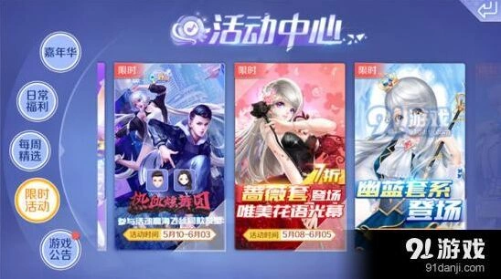 QQ炫舞海飞丝限量发型获取全攻略
