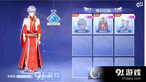 QQ炫舞手游古典套装收集攻略指南