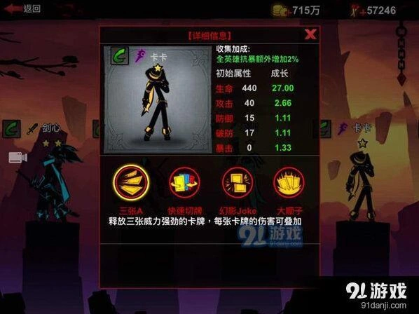 火柴人联盟卡卡强度及玩法指南