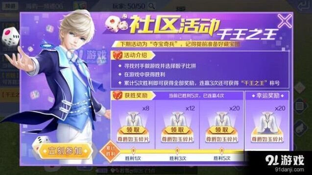 QQ炫舞千王之王称号获取技巧教学