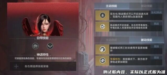 穿越火线光影双生传说女帝攻略 神话特性自选教程