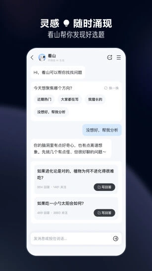 知乎热门内容界面
