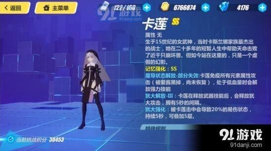 崩坏3记忆战场卡莲打法阵容攻略