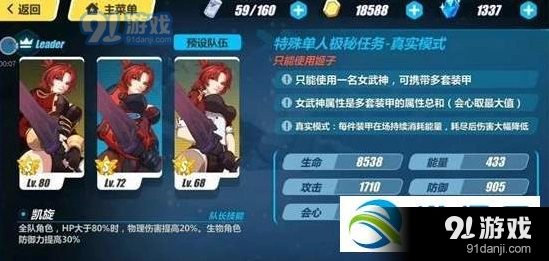 崩坏3极秘任务姬子真实攻略实战