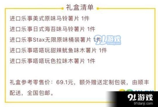 崩坏3琪琳娜零食箱活动奖励一览