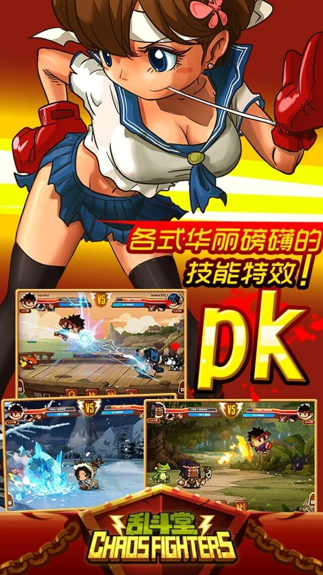 游戏截图