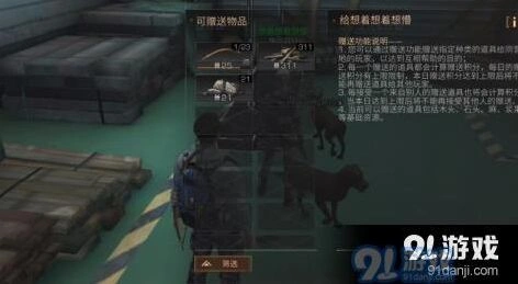 明日之后自由交易摊位玩法