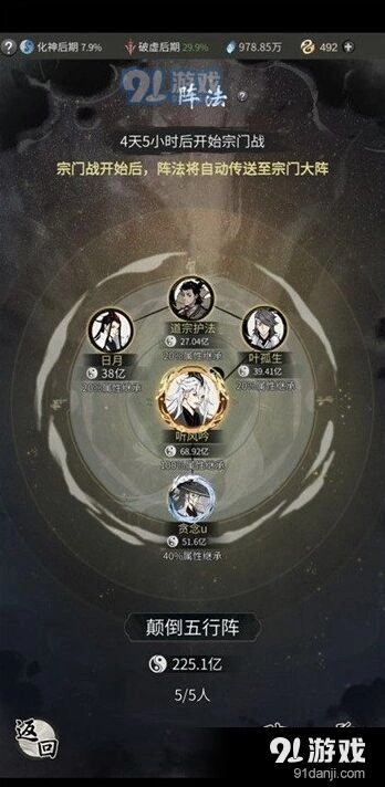 一念逍遥宗门乱斗参与方式教程