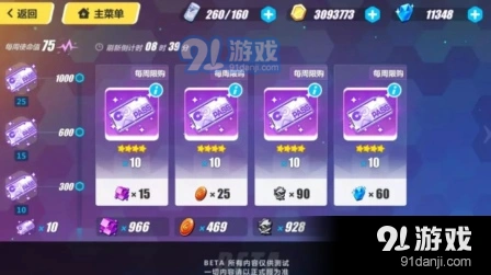 崩坏3时序通行证有什么用 攻略技巧