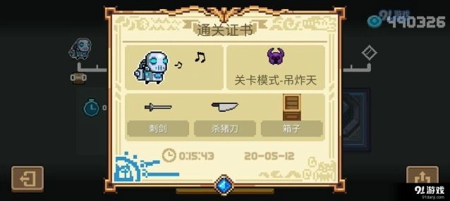 元气骑士武器镀金方法技巧详细教程