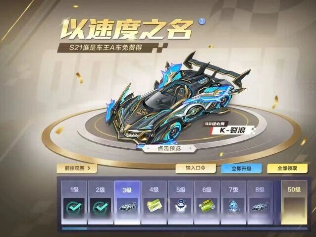 QQ飞车K-裂浪首发A车玩法分享