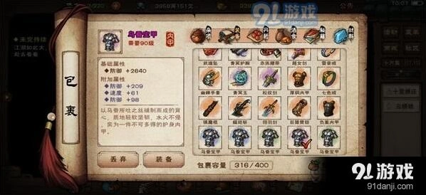 《烟雨江湖》紫色属性获取技巧总结
