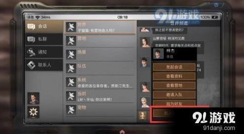 明日之后黑名单使用攻略分享