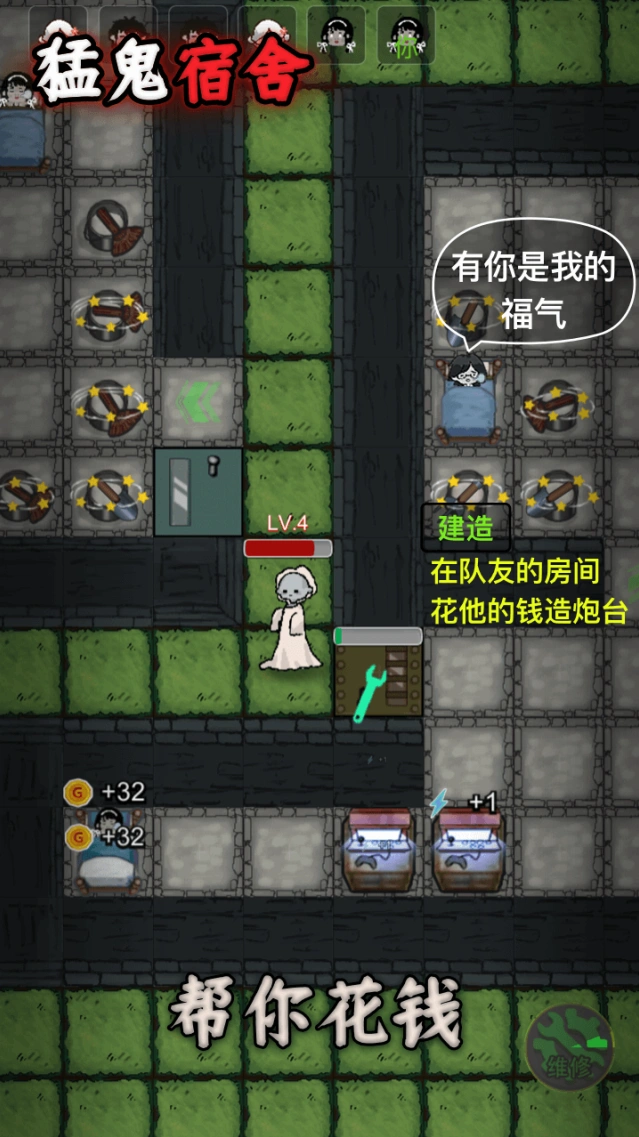 对局反转