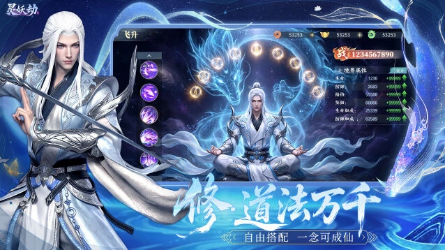 游戏截图