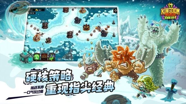 王国保卫战4手机游戏图片6