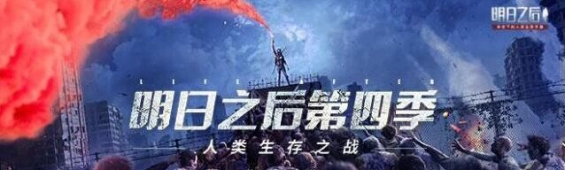明日之后175层打法攻略分享