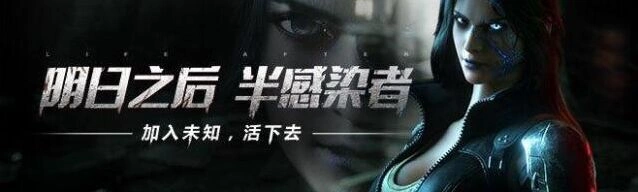 明日之后情报交换活动参与方法