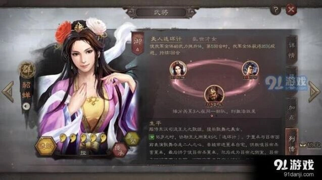 三国志战略版周瑜阵容搭配完整攻略