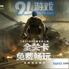 三角洲行动黑鹰坠落联机通关技巧汇总