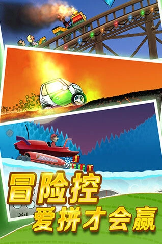 登山赛车手机游戏图片6