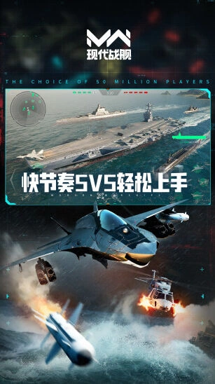现代战舰手机游戏图片2