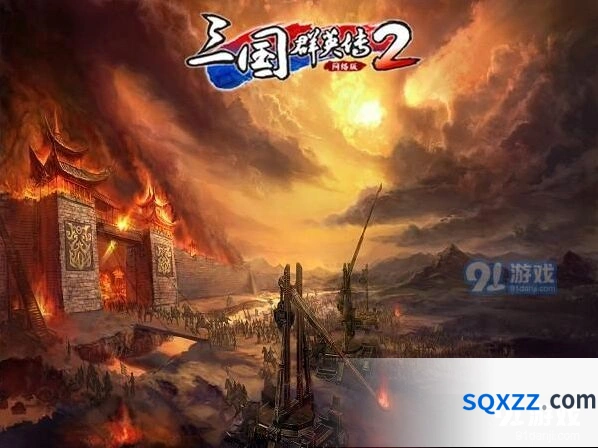 三国群英传三国十二时辰活动教程