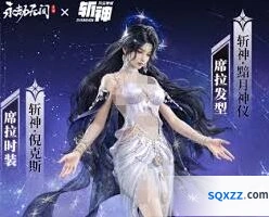 永劫无间斩神之凡尘神域联动活动玩法心得