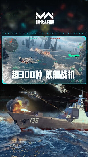 现代战舰手机游戏图片3